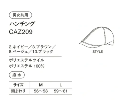 ハンズオン CAZ209 ハンチング サイズ／スペック