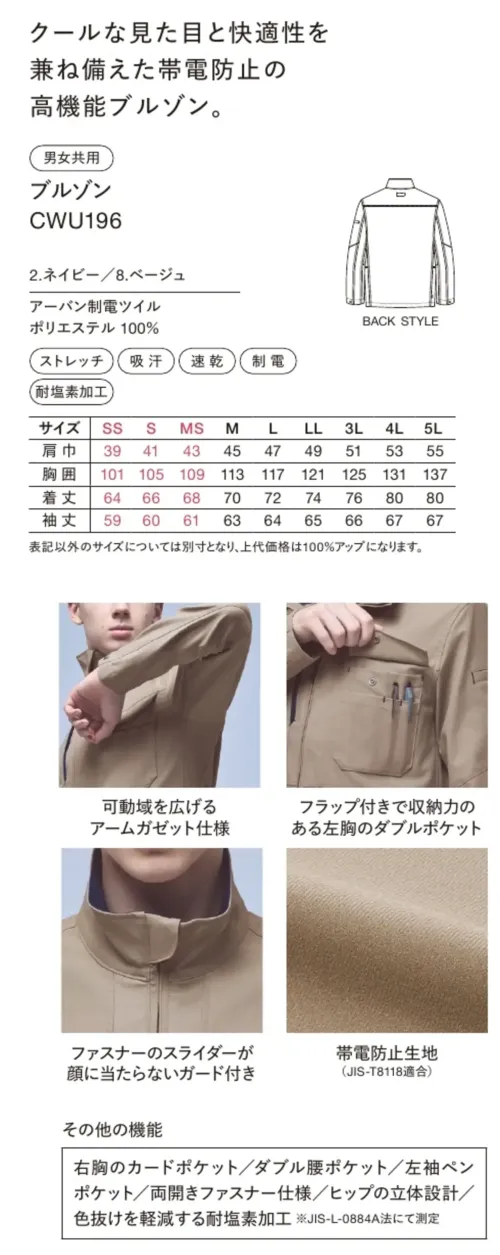 ハンズオン CWU196 ブルゾン サイズ／スペック
