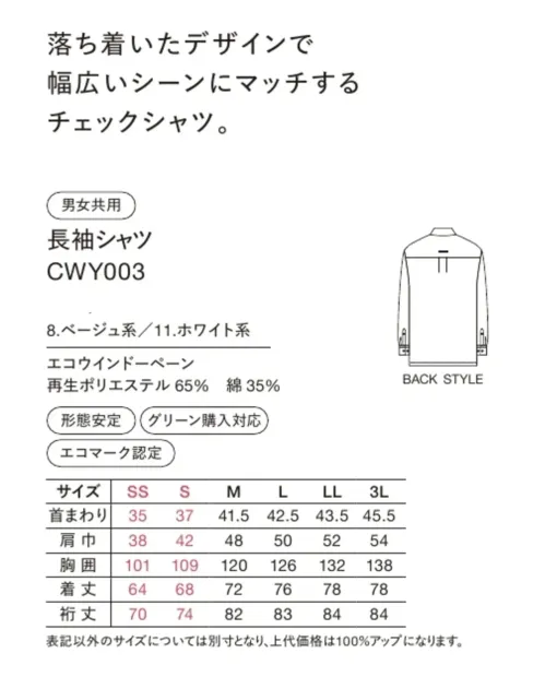 ハンズオン CWY003 長袖シャツ サイズ／スペック