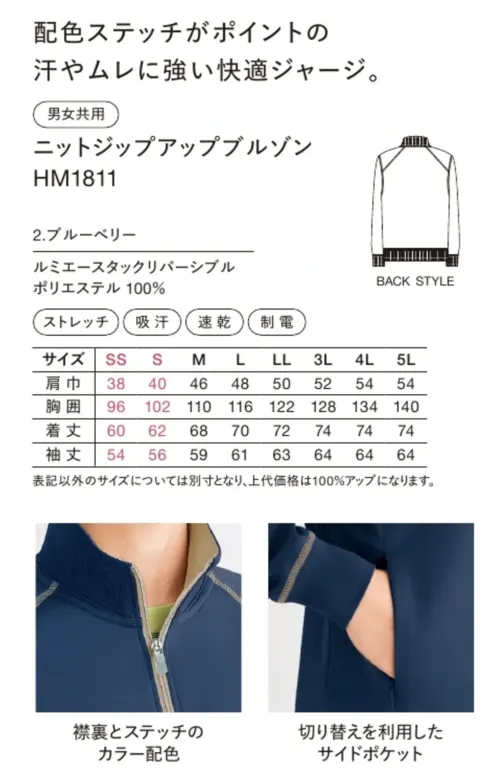 ハンズオン HM1811 ニットジップアップブルゾン サイズ／スペック