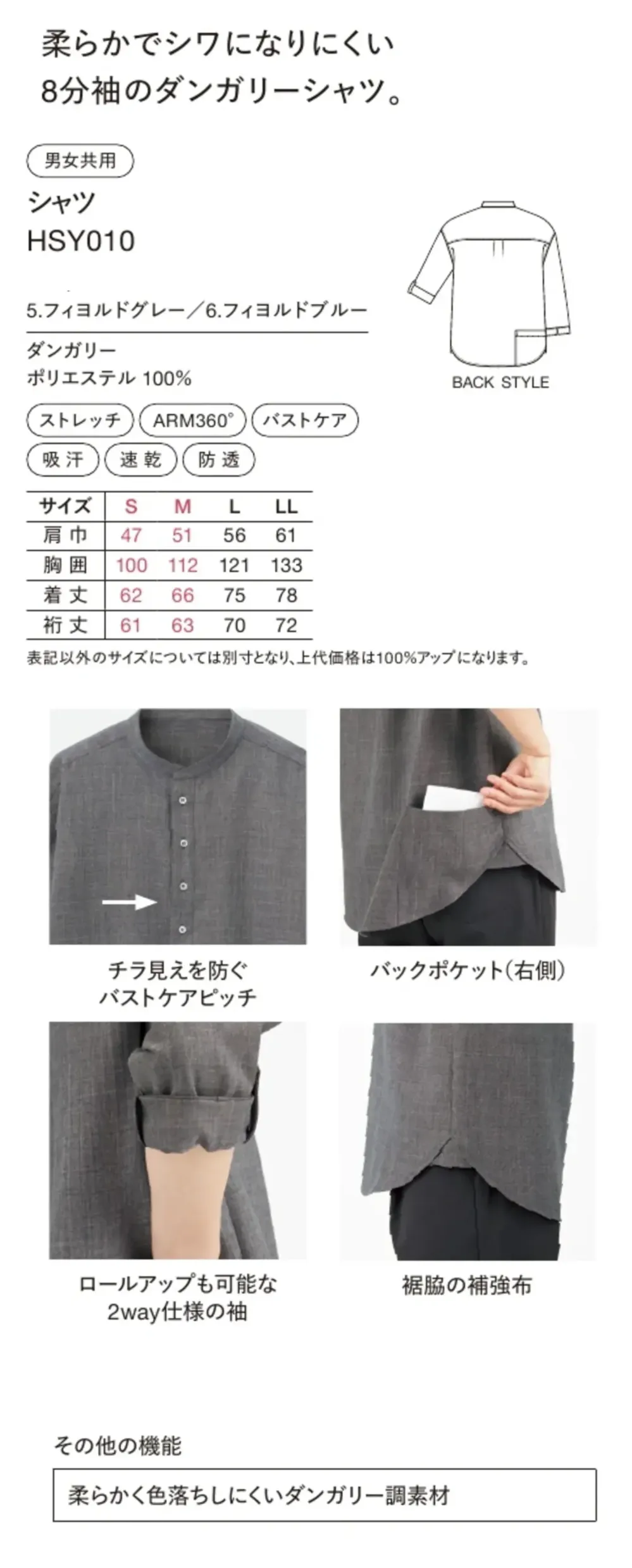 ハンズオン HSY010 シャツ サイズ・スペック