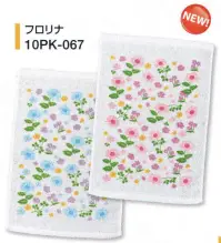 広洋物産 10PK-067 プリントおしぼり フロリナ(840枚入） ※2色アソート。※840枚入りです。※この商品はご注文後のキャンセル、返品及び交換は出来ませんのでご注意下さい。※なお、この商品のお支払方法は、先振込（代金引換以外）にて承り、ご入金確認後の手配となります。