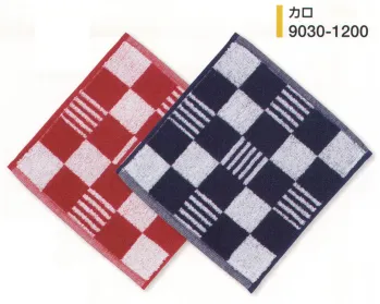 ギフト・アメニティ ハンカチ 広洋物産 9030-1200 ジャガード ミニタオルハンカチ カロ（1200枚入／2色アソート） サービスユニフォームCOM
