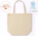 広洋物産 EC3842 コットンエコバッグ(200枚入) 無漂白コットンを使用した、環境にやさしいトートバッグです。使いやすくリーズナブルな、コットン素材のエコバッグ。薄手でかさばらないのが特長です。大きめサイズ+広いマチでレジ袋と同じ量が入るだけでなく、小さくたためば持ち歩きもかんたん。まさにエコバックの代表格。※200枚入りです。※この商品はご注文後のキャンセル、返品及び交換は出来ませんのでご注意下さい。※なお、この商品のお支払方法は、先振込（代金引換以外）にて承り、ご入金確認後の手配となります。