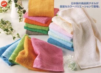 広洋物産 FCT180 日本製180匁木綿地付きフェイスタオル(300枚入) 日本製の高品質タオルが豊富なカラーバリエーションで登場。使いやすさを第一に、厳選された高級綿糸を使用した日本製カラータオルです。すっきりソフトな肌触りで、吸水性・柔軟性に優れ、豊富なカラーバリエーションの中からお選びいただけます。※300枚入りです。※この商品はご注文後のキャンセル、返品及び交換は出来ませんのでご注意下さい。※なお、この商品のお支払方法は、先振込（代金引換以外）にて承り、ご入金確認後の手配となります。