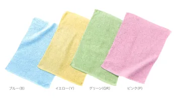 カジュアル タオル 広洋物産 G2940 反応染 カラーおしぼり（840枚入り） サービスユニフォームCOM