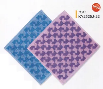 ギフト・アメニティ ハンカチ 広洋物産 KY2525J-22 ジャガード ミニタオルハンカチ パズル（960枚入／2色アソート） サービスユニフォームCOM