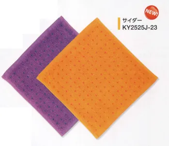 ギフト・アメニティ ハンカチ 広洋物産 KY2525J-23 ジャガード ミニタオルハンカチ サイダー（960枚入／2色アソート） サービスユニフォームCOM