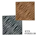 広洋物産 KY2525J-28 ジャガード ミニタオルハンカチ ゼブラ （720枚入/2色アソート）
