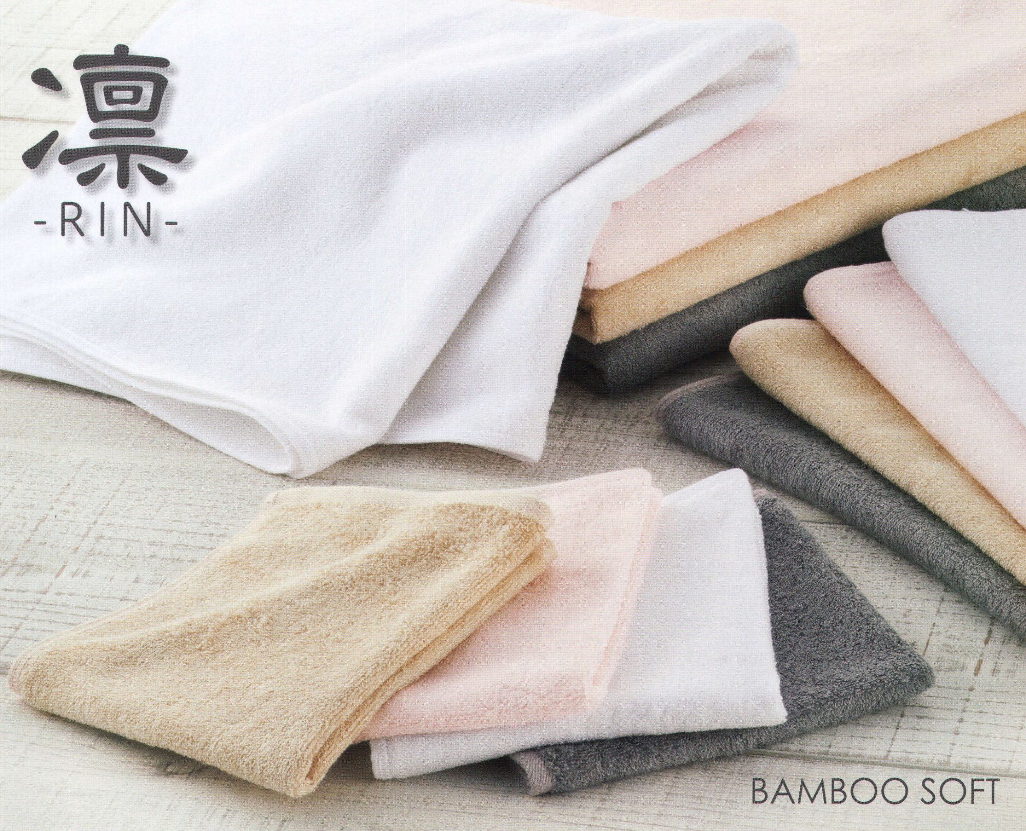 広洋物産 RIN150-BAMBOOSOFT 竹繊維タオル 凛-RIN- 150匁ハンドタオル(200枚入) シルクのような光沢感と柔らかさ。竹から生まれた癒しの繊維で織り上げた極上タオルです。■竹繊維の特長■優れた吸水力と、カビや臭いの発生を抑えてくれる抗菌力が特長です。速乾性、衛生面に優れ、素肌にやさしい柔らかな竹繊維をぜひお試しください。※200枚入りです。※この商品はご注文後のキャンセル、返品及び交換は出来ませんのでご注意下さい。※なお、この商品のお支払方法は、先振込（代金引換以外）にて承り、ご入金確認後の手配となります。