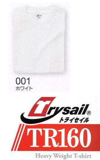 広洋物産 TR160-001 トライセイル ヘビーウェイトTシャツ(ホワイト/100枚入※4L・5L50枚入) 納得の価格と品質。爽やかな涼感とやわらかな肌触り。※100枚入りです。(4L・5Lは50枚)※この商品はご注文後のキャンセル、返品及び交換は出来ませんのでご注意下さい。※なお、この商品のお支払方法は、先振込（代金引換以外）にて承り、ご入金確認後の手配となります。