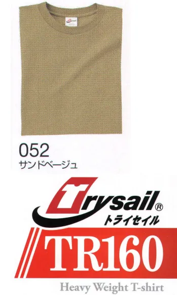 広洋物産 TR160-C トライセイル ヘビーウェイトTシャツ(100枚入※4L・5L50枚入） 納得の価格と品質。爽やかな涼感とやわらかな肌触り。※100枚入りです。(4L・5Lは50枚)※この商品はご注文後のキャンセル、返品及び交換は出来ませんのでご注意下さい。※なお、この商品のお支払方法は、先振込（代金引換以外）にて承り、ご入金確認後の手配となります。