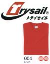 広洋物産 TR180-004-B トライセイル ヘビーウエイトTシャツ（レッド/5L）50枚入 圧倒的なカラーバリエーションとサイズ展開が自慢のスタンダードTシャツ。厚くて丈夫！選べるサイズ！多彩なバリエーション。 ベビーサイズが新登場！！スナップ付きで着脱が容易に。 ●プレミアムコットン新疆綿セミコーマ糸使用。 大陸気候を利用し栽培された最高級の綿糸です。通常の綿糸よりも天然の油脂分が多く、しなやかで肌触り良く、快適な着心地です。新疆綿は毛足がとても長い（繊維が長い）ため、ふんわりとした仕上がりで、滑らかになります。※他サイズは「TR180-TR004」に掲載しております。※50枚入りです。※この商品はご注文後のキャンセル、返品及び交換は出来ませんのでご注意下さい。※なお、この商品のお支払方法は、先振込（代金引換以外）にて承り、ご入金確認後の手配となります。