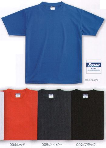 スポーツウェア 半袖Ｔシャツ 広洋物産 TR3200 トライセイル スポーツメッシュドライTシャツ(100枚入) 作業服JP