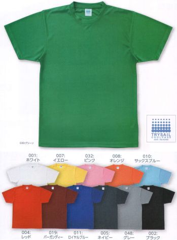 スポーツウェア 半袖Ｔシャツ 広洋物産 TR3300-A トライセイル クールパスTシャツ(100枚入※4L・5L50枚入) 作業服JP