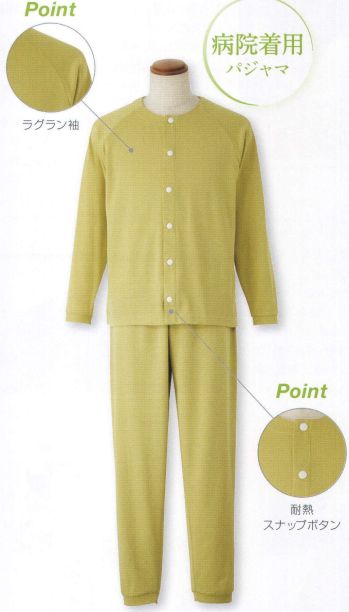患者衣 トレーナー 広洋物産 TR3500-002 パジャマ(25着入) 医療白衣com