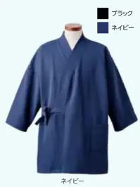 広洋物産 TR6500-050 ユニバーサルコンフォート（甚平タイプ）50枚入