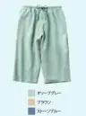 広洋物産 TR6500-750 ソフトワッフルニットウェア リバーシブルズボン（50枚入）