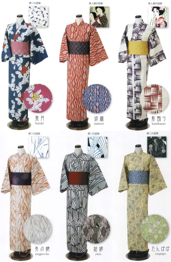 ユニフォーム1 広洋物産の浴衣 Yumeji 001