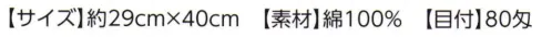 広洋物産 10PK-078 プリントおしぼり まめしば（840枚入） ※840枚入り（2色アソート）です。※この商品はご注文後のキャンセル、返品及び交換は出来ませんのでご注意下さい。※なお、この商品のお支払方法は、先振込（代金引換以外）にて承り、ご入金確認後の手配となります。 サイズ／スペック