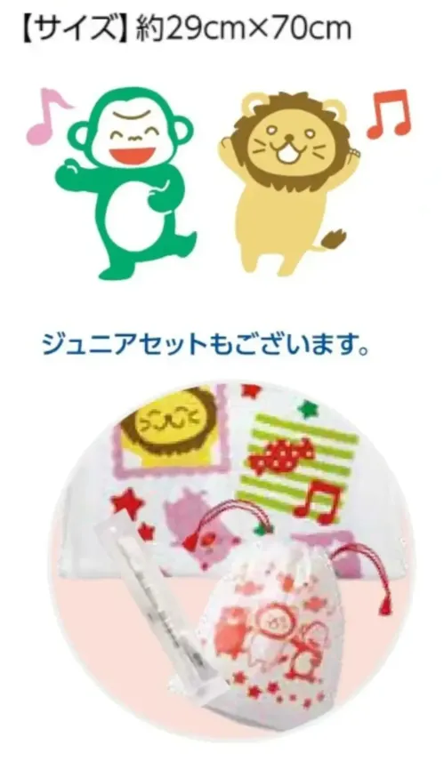 広洋物産 12PK-073 キッズタオル みんなで踊ろう♪（420枚入） サイズ／スペック