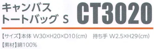 広洋物産 CT3020-N キャンバストートバッグ S(10枚入) 無漂白コットンを使用した、環境にやさしいトートバッグです。CT3536キャンバストートバッグと同様、丈夫なキャンバス地を使用した小ぶりなトートバッグ。ちょっとした外出、お弁当袋として最適です。マチ付きなので見た目以上に大容量なのもうれしい。毎日のランチのおともに。※10枚入りです。※この商品はご注文後のキャンセル、返品及び交換は出来ませんのでご注意下さい。※なお、この商品のお支払方法は、先振込（代金引換以外）にて承り、ご入金確認後の手配となります。 サイズ／スペック