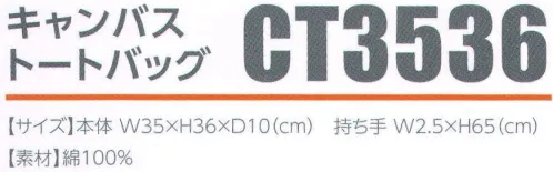 広洋物産 CT3536-N キャンバストートバッグ(100枚入) 無漂白コットンを使用した、環境にやさしいトートバッグです。しっかりとしたキャンバス地を使用しており、丈夫なつくりと長めの持ち手が特徴のキャンバストートバッグ。持ち手の部分は二重ステッチになっているので重いものを入れても安心です。マチつきでA4サイズの書類がラクラク入ります。※100枚入りです。※この商品はご注文後のキャンセル、返品及び交換は出来ませんのでご注意下さい。※なお、この商品のお支払方法は、先振込（代金引換以外）にて承り、ご入金確認後の手配となります。 サイズ／スペック