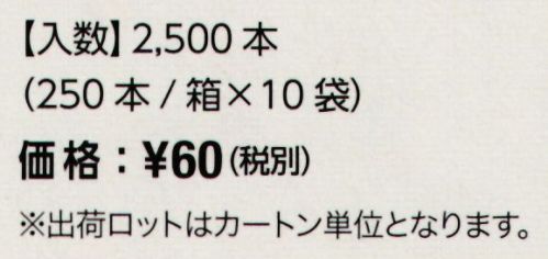 広洋物産 ECO-COMB くし（藁40％）（2，500本入） 藁を40％含んで作られたくしです。プラスチックなどの石油製品の削減を目指し、天然素材を取り入れたアイテムをご用意。当商品の他にも、竹を使った歯ブラシやくしなどのアメニティ、松を使用したフォークやスプーンなどのカトラリーのほか、竹から生まれた天然繊維のタオルもご用意しています。※2，500本入りです。（250本×10袋）※この商品はご注文後のキャンセル、返品及び交換は出来ませんのでご注意下さい。※なお、この商品のお支払方法は、先振込（代金引換以外）にて承り、ご入金確認後の手配となります。 サイズ／スペック