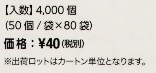 広洋物産 ECO-SC シャワーキャップ（コーンスターチ40％）（4，000個入） コーンスターチを含んで作られたシャワーキャップです。プラスチックなどの石油製品の削減を目指し、天然素材を取り入れたアイテムをご用意。当商品の他にも、竹を使った歯ブラシやくしなどのアメニティ、松を使用したフォークやスプーンなどのカトラリーのほか、竹から生まれた天然繊維のタオルもご用意しています。※4，000個入りです。（50個×80袋）※この商品はご注文後のキャンセル、返品及び交換は出来ませんのでご注意下さい。※なお、この商品のお支払方法は、先振込（代金引換以外）にて承り、ご入金確認後の手配となります。 サイズ／スペック