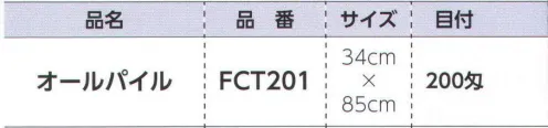 広洋物産 FCT201-1 日本製200匁オールパイルフェイスタオル（ホワイト/300枚入） 日本製の高品質タオルが豊富なカラーバリエーションで登場。使いやすさを第一に、厳選された高級綿糸を使用した日本製カラータオルです。すっきりソフトな肌触りで、吸水性・柔軟性に優れ、豊富なカラーバリエーションの中からお選びいただけます。※300枚入りです。※この商品はご注文後のキャンセル、返品及び交換は出来ませんのでご注意下さい。※なお、この商品のお支払方法は、先振込（代金引換以外）にて承り、ご入金確認後の手配となります。 サイズ／スペック