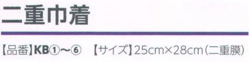 広洋物産 KB 三角巾着(500枚入り) バリエーションが豊富でギフトバッグとしても人気です。 ※500枚入りです。※この商品はご注文後のキャンセル、返品及び交換は出来ませんのでご注意下さい。※なお、この商品のお支払方法は、先振込（代金引換以外）にて承り、ご入金確認後の手配となります。 サイズ／スペック