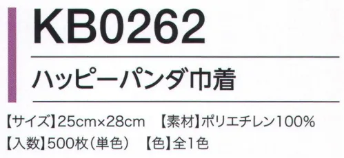 広洋物産 KB0262 ハッピーパンダ巾着（500枚入） ※500枚入りです。※この商品はご注文後のキャンセル、返品及び交換は出来ませんのでご注意下さい。※なお、この商品のお支払方法は、先振込（代金引換以外）にて承り、ご入金確認後の手配となります。 サイズ／スペック