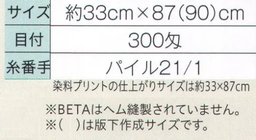 広洋物産 KY300SH シャーリングフェイスタオル（ベタ用・300枚入） 表面がなめらかなシャーリングタオルはプリントがきれいに出ますパイルの表面をなめらかにカットしたシャーリングタオルはプリントに最適。サイズや種類も豊富なので、用途や予算に合わせて素材を選択することができます。※300枚入りです。 サイズ／スペック