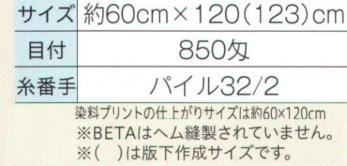 広洋物産 KY850SH シャーリングバスタオル（100枚入） 表面がなめらかなシャーリングタオルはプリントがきれいに出ます。 シャーリング加工について。欧米ではベロアと呼ばれる加工で、パイルの表面をカットし柔らかな肌触りになります。 ※100枚入りです。※この商品はご注文後のキャンセル、返品及び交換は出来ませんのでご注意下さい。※なお、この商品のお支払方法は、先振込（代金引換以外）にて承り、ご入金確認後の手配となります。 サイズ／スペック