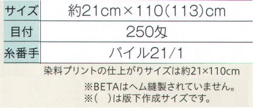 広洋物産 KY9513SH シャーリングマフラータオル（ベタ用・300枚入） 表面がなめらかなシャーリングタオルはプリントがきれいに出ますパイルの表面をなめらかにカットしたシャーリングタオルはプリントに最適。サイズや種類も豊富なので、用途や予算に合わせて素材を選択することができます。※300枚入りです。※この商品はご注文後のキャンセル、返品及び交換は出来ませんのでご注意下さい。※なお、この商品のお支払方法は、先振込（代金引換以外）にて承り、ご入金確認後の手配となります。 サイズ／スペック