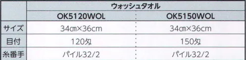 広洋物産 OK5120WOL 業務用オーバーロックハンドタオル(120匁/600枚入) ホテル仕様のオーバーロックハンドタオルです。※600枚入りです。※この商品はご注文後のキャンセル、返品及び交換は出来ませんのでご注意下さい。※なお、この商品のお支払方法は、先振込（代金引換以外）にて承り、ご入金確認後の手配となります。 サイズ／スペック