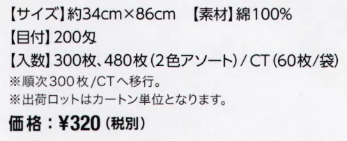 広洋物産 PK-080 プリントフェイスタオル 雪の妖精（300枚入） 花柄やキャラクター、縁起のいいモチーフをプリントしています。記念品、粗品、ご挨拶用にと幅広くご利用いただけます。※300枚（2色アソート）入りです。（60枚/袋）※この商品はご注文後のキャンセル、返品及び交換は出来ませんのでご注意下さい。※なお、この商品のお支払方法は、先振込（代金引換以外）にて承り、ご入金確認後の手配となります。 サイズ／スペック