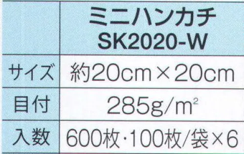 広洋物産 SK2020-W プリッコタオル ミニハンカチ（600枚入） 触り心地の良いふんわりやわらかなタオルで、昇華転写によるフルカラー全面プリントが可能です。グラデーションもキレイに表現でき、写真素材を使用したハイクオリティーなオリジナルデザインのタオルが作製できます。※600枚入りです。※この商品はご注文後のキャンセル、返品及び交換は出来ませんのでご注意下さい。※なお、この商品のお支払方法は、先振込（代金引換以外）にて承り、ご入金確認後の手配となります。 サイズ／スペック