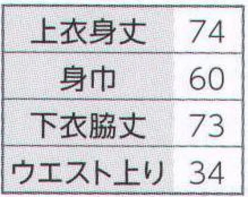 広洋物産 TR031 作務衣 布帛の作務衣よりもやわらかな着心地で、肌によく馴染みます。水分をすばやく吸収して外へ逃がすため、不快な汗や湿気をためこみません。■より優れた実用性！！従来の布帛製品と比べ、リネン用品としての耐久性がアップしています。洗濯・乾燥を繰り返しても生地の痛み・色落ちが少なく、より長く快適に着用することができます（ピーリングテスト済）。縫製でも襟まわりにステッチを施すなどの工夫をして、ほつれにくくしています。また、吸水・速乾性に優れているので、洗濯にかかる時間も短縮できます。スパ・サウナなどで大量に汗をかく場合でも長時間心地よく着用できます。 ■快適な肌触り！！ポリエステルを使用したニット製品のため肌触りもよく、ごわごわした感じがありません。厚地の生地を使用しているのでふんわりとやわらかい着心地です。また、表面はポリエステル100％・裏面はポリエステル65％・綿35％なので、汗をかいても裏地がすばやく吸収し、表地から発散させます。皮膚と生地の間に不快な湿気を溜めません。※この商品はご注文後のキャンセル、返品及び交換は出来ませんのでご注意下さい。※なお、この商品のお支払方法は、先振込（代金引換以外）にて承り、ご入金確認後の手配となります。 サイズ／スペック