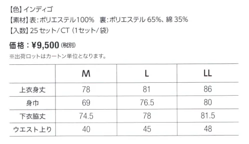 広洋物産 TR3500-004 リゾートウェア(25着入) ゆったりサイズで楽な着心地が自慢のリラックスウェアです。かぶりタイプでお着替え簡単！リゾートホテルやスパの館内着としておすすめです。※25着入りです。※この商品はご注文後のキャンセル、返品及び交換は出来ませんのでご注意下さい。※なお、この商品のお支払方法は、先振込（代金引換以外）にて承り、ご入金確認後の手配となります。 サイズ／スペック