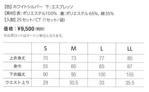 広洋物産 TR3500-015 ハイクラス リラックスウェア（25着入） くつろぎの空間に適したワンランク上のリラックスウェアです。ボタンつきのかぶりタイプですっきりしたシンプルデザイン。パイピングがアクセントとなり、ハイクラスの雰囲気を醸し出します。あらゆる場所にマッチするシックなウェアです。※25枚入りです。※この商品はご注文後のキャンセル、返品及び交換は出来ませんのでご注意下さい。※なお、この商品のお支払方法は、先振込（代金引換以外）にて承り、ご入金確認後の手配となります。 サイズ／スペック