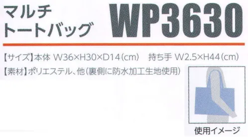 広洋物産 WP3630 マルチトートバッグ(100枚入) 軽くて丈夫、汚れにくいから通勤・通学のサブバッグにおすすめです。※100枚入りです。※この商品はご注文後のキャンセル、返品及び交換は出来ませんのでご注意下さい。※なお、この商品のお支払方法は、先振込（代金引換以外）にて承り、ご入金確認後の手配となります。 サイズ／スペック