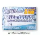 クロダルマ 012 保冷剤200g