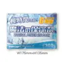 クロダルマ 013 保冷剤300g