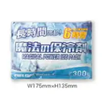 クロダルマ 013 保冷剤300g