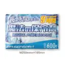 クロダルマ 014 保冷剤600g