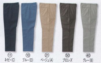 メンズワーキング パンツ（米式パンツ）スラックス クロダルマ 125060 スラックス（ノータック） 作業服JP