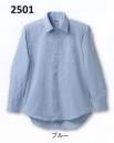 クロダルマ 2501-44 長袖カッターシャツ(首廻44) スポーツ快適サイエンス素材を採用。リラックス感覚素材。家庭での取り扱いが簡単。