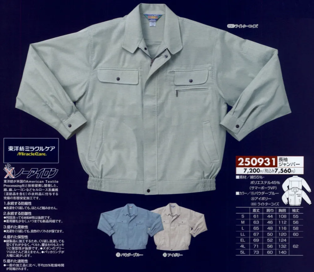 専用ページ くら様 長袖ジャンパー クロダルマ 250931 作業着