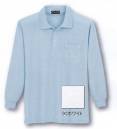 クロダルマ 25400-2 長袖ポロシャツ サラリとした風合いと通気性が特徴のポロシャツ。※他のお色は「25400-1」に掲載しております。
